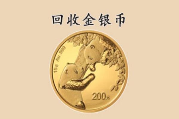 涟源市回收金币