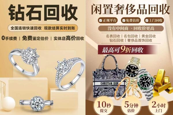 涟源市回收钻石